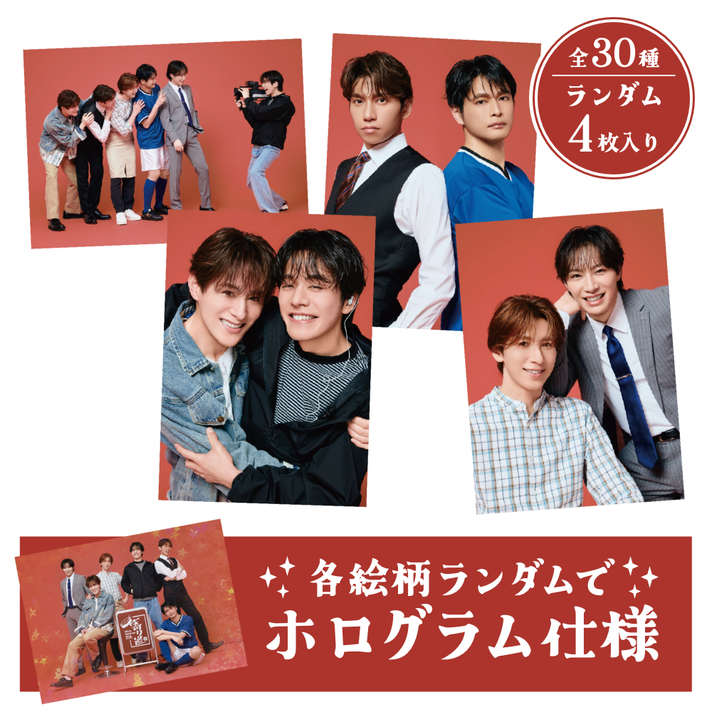 寄り道トレカ（全30種 / 1セット ランダム4枚入り）